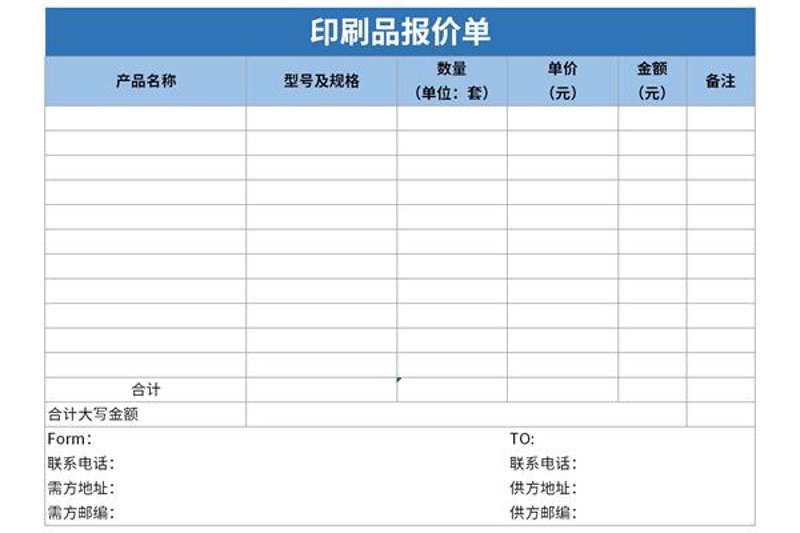 印刷行业的常见误区：避免陷入报价陷阱