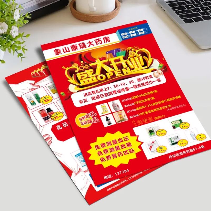 印刷报价：轻松掌握行业秘诀